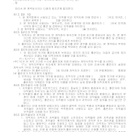 계약서 (저작권) 계약서 (저작권)